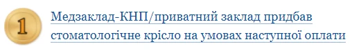 Стоматологічний бухоблік Стоматологічний бухоблік