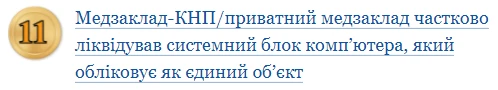 Стоматологічний бухоблік Стоматологічний бухоблік