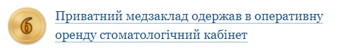 Стоматологічний бухоблік Стоматологічний бухоблік