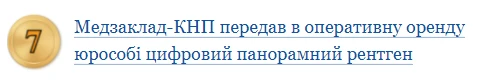 Стоматологічний бухоблік Стоматологічний бухоблік