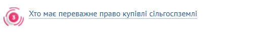 Із 01.07.2021 року ринок землі відкривається: що обов’язково врахувати агробухгалтеру