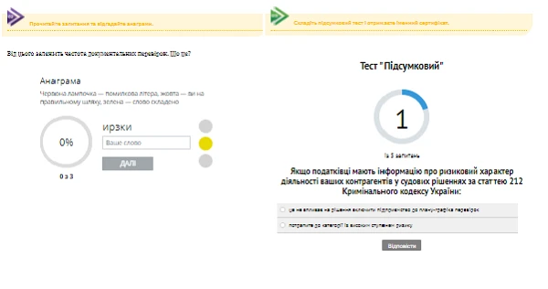 Агробухгалтеру: збірник мінікурсів