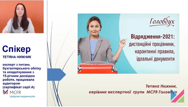 Командировки-2021: дистанционные работники, карантинные правила, идеальные документы