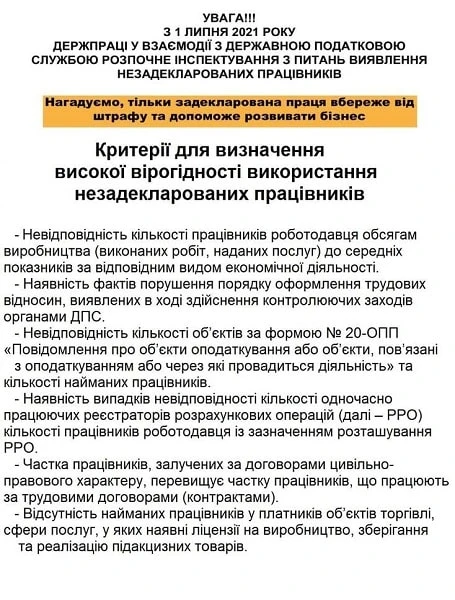 Критерії відбору роботодавців для інспекційних відвідин Критерії відбору роботодавців для інспекційних відвідин