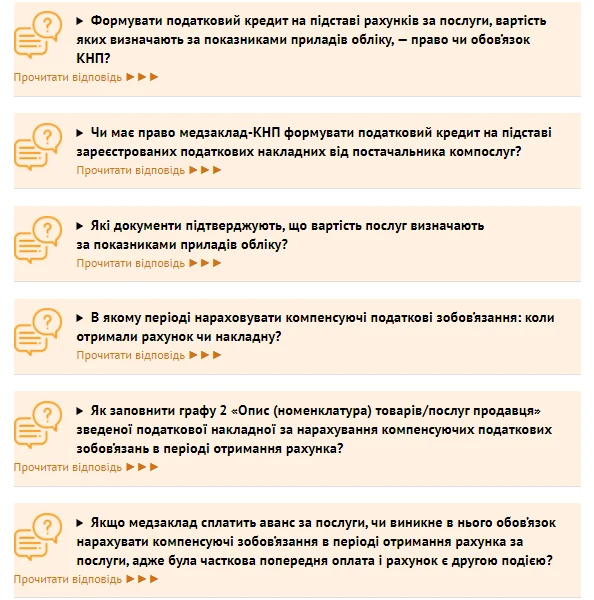 Как КНП формировать налоговый кредит на основании счетов Как КНП формировать налоговый кредит на основании счетов