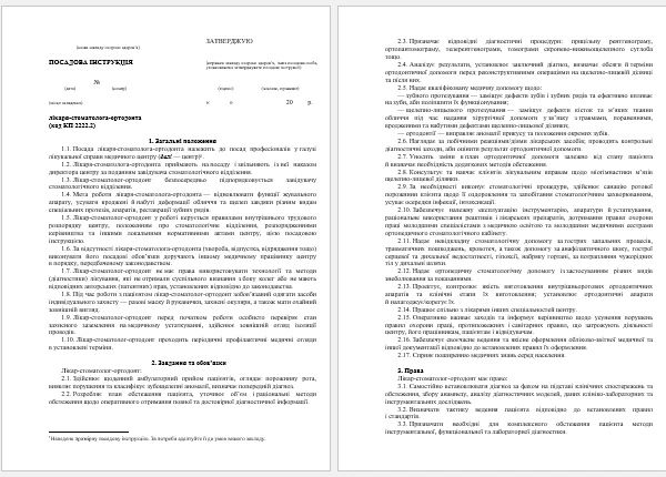 Стоматологічна бухгалтерія Стоматологічна бухгалтерія