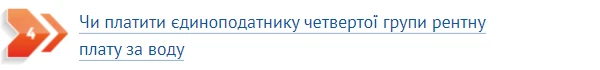 Оподаткування операцій із сільгосппродукцією та ведення сільгоспдіяльності