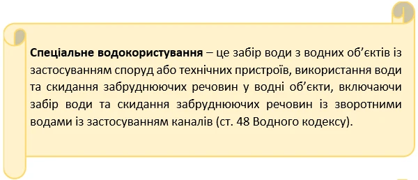 Сільгосппідприємство має свердловину: що з оподаткуванням
