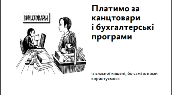 Ламаємо стереотипи про роботу бухгалтера Ламаємо стереотипи про роботу бухгалтера