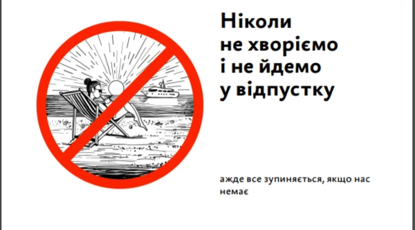 Ламаємо стереотипи про роботу бухгалтера Ламаємо стереотипи про роботу бухгалтера