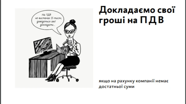 Ламаємо стереотипи про роботу бухгалтера Ламаємо стереотипи про роботу бухгалтера