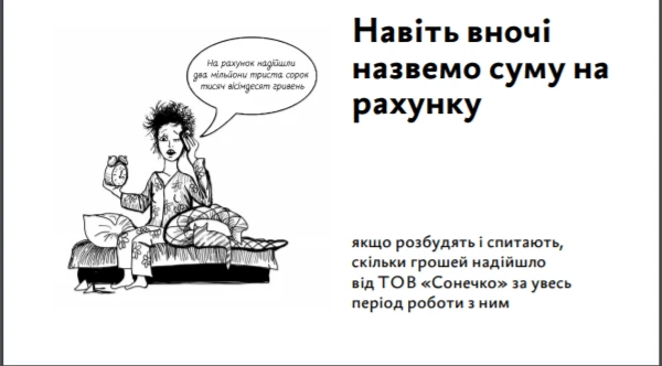 Ламаємо стереотипи про роботу бухгалтера Ламаємо стереотипи про роботу бухгалтера