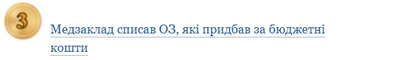 Скарбничка проведень для бухгалтера КНП
