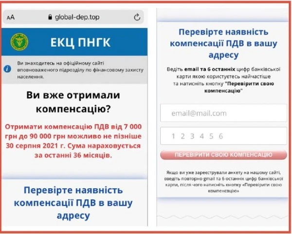 Увага! «Псевдоподатківці» пропонують отримати компенсацію Увага! «Псевдоподатківці» пропонують отримати компенсацію