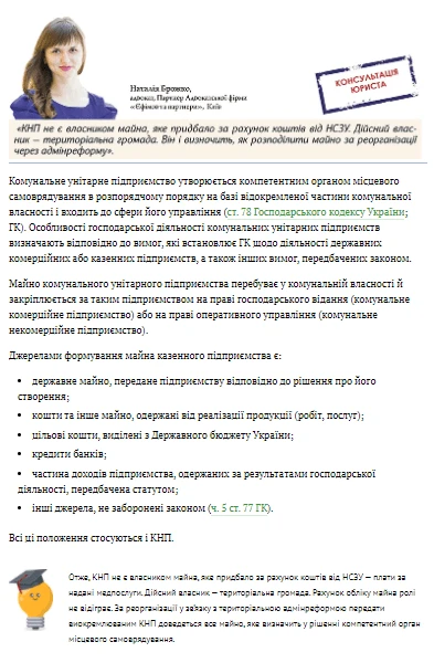 Консиліум для медичних бухгалтерів Консиліум для медичних бухгалтерів