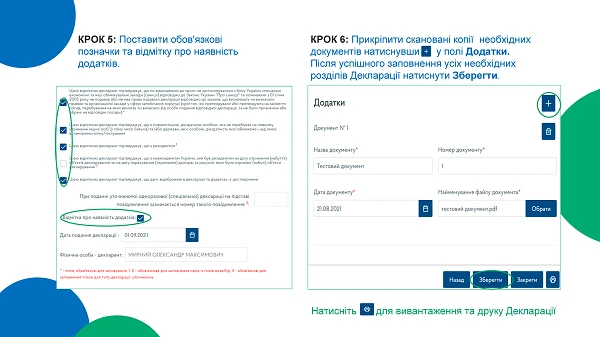 Добровольное декларирование 2021 Добровольное декларирование 2021