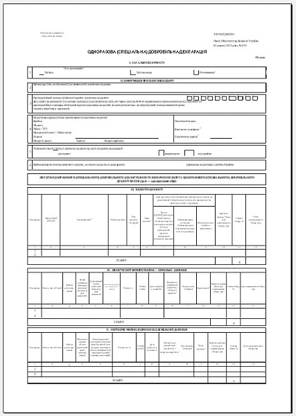 Нулевое декларирование 2021 Нулевое декларирование 2021