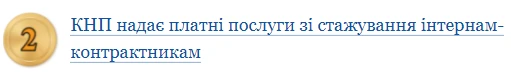 Скарбничка проведень для бухгалтера КНП