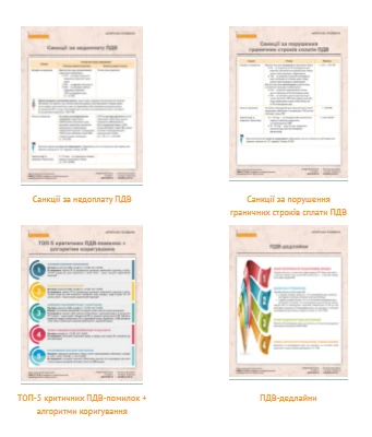 Все про ПДВ у медичному КНП Все про ПДВ у медичному КНП