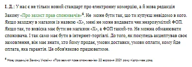 Фіскалізація-2022, критерії трудових відносин, тіньовий бізнес: коментар Ігоря Дядюри Фіскалізація-2022, критерії трудових відносин, тіньовий бізнес: коментар Ігоря Дядюри