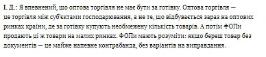 Фіскалізація-2022, критерії трудових відносин, тіньовий бізнес: коментар Ігоря Дядюри Фіскалізація-2022, критерії трудових відносин, тіньовий бізнес: коментар Ігоря Дядюри