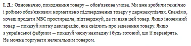 Фіскалізація-2022, критерії трудових відносин, тіньовий бізнес: коментар Ігоря Дядюри Фіскалізація-2022, критерії трудових відносин, тіньовий бізнес: коментар Ігоря Дядюри