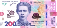 Із 19.11.2021 року НБУ вводить в облік 2 пам’ятні банкноти номіналами 20 та 200 грн Із 19.11.2021 року НБУ вводить в облік 2 пам’ятні банкноти номіналами 20 та 200 грн