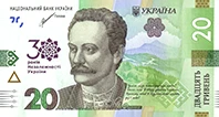 Із 19.11.2021 року НБУ вводить в облік 2 пам’ятні банкноти номіналами 20 та 200 грн Із 19.11.2021 року НБУ вводить в облік 2 пам’ятні банкноти номіналами 20 та 200 грн