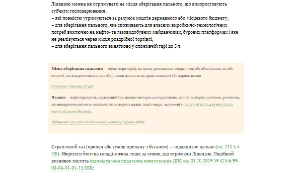 Чи потрібна ліцензія на зберігання газу в балонах для власного споживання Чи потрібна ліцензія на зберігання газу в балонах для власного споживання