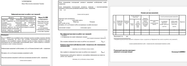 Звіт про вакансії за формою № 3-ПН оновлять: проєкт Мінекономіки