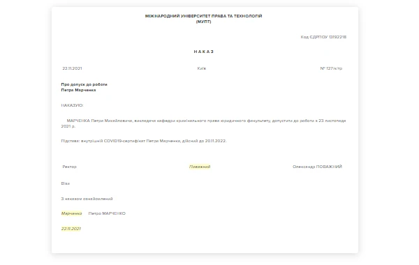 Відсторонення від роботи невакцинованих працівників із 8 листопада