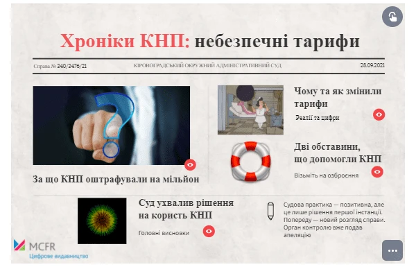 Як КНП упровадити платні послуги й не схопити штраф