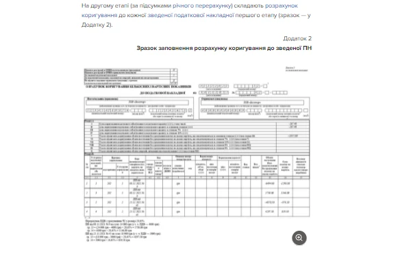 Як бухгалтеру провести річний перерахунок швидко і без помилок: приклади, зразки