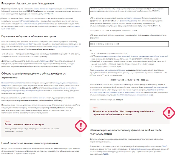 Приховані «сюрпризи» податкової реформи за проєктом № 5600