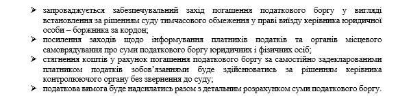 Які новації щодо сплати акцизного податку передбачає Закон №1914 Які новації щодо сплати акцизного податку передбачає Закон №1914