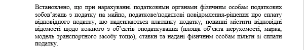 Які новації щодо сплати акцизного податку передбачає Закон №1914 Які новації щодо сплати акцизного податку передбачає Закон №1914