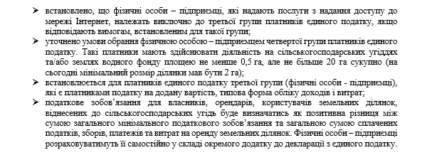 Які новації щодо сплати акцизного податку передбачає Закон №1914 Які новації щодо сплати акцизного податку передбачає Закон №1914