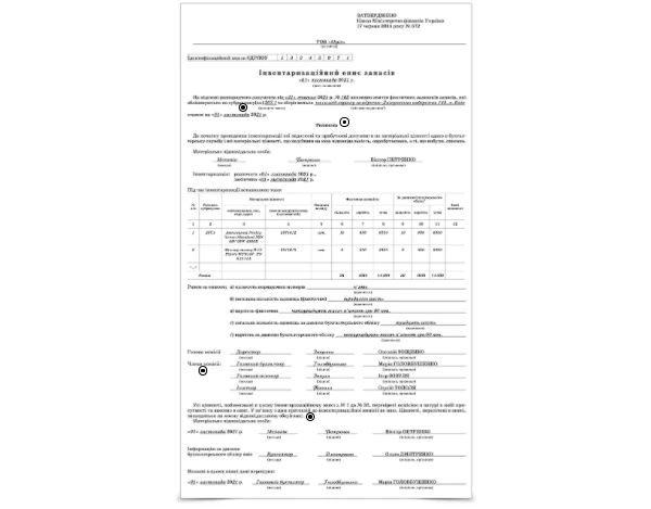 Інвентаризаційний опис запасів Інвентаризаційний опис запасів