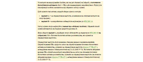 Як оприбуткувати та оцінити зібрану ягоду Як оприбуткувати та оцінити зібрану ягоду