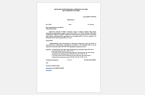 Яких невакцинованих працівників відстороняти від роботи з 9 грудня Яких невакцинованих працівників відстороняти від роботи з 9 грудня