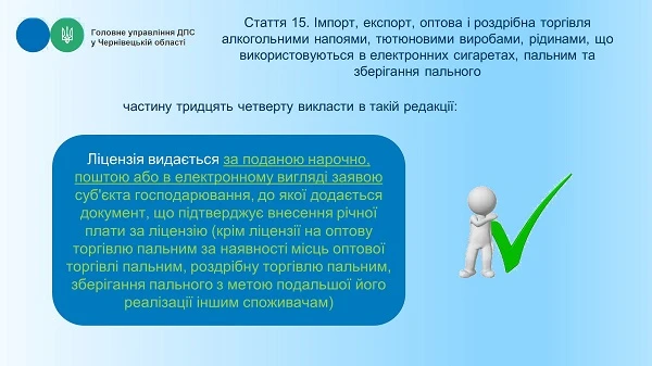 Які новації щодо сплати акцизного податку передбачає Закон №1914 Які новації щодо сплати акцизного податку передбачає Закон №1914