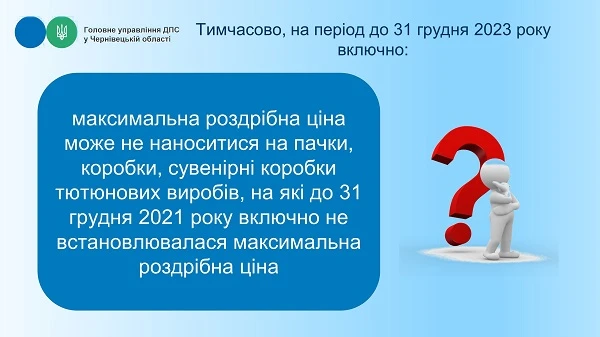 Які новації щодо сплати акцизного податку передбачає Закон №1914 Які новації щодо сплати акцизного податку передбачає Закон №1914
