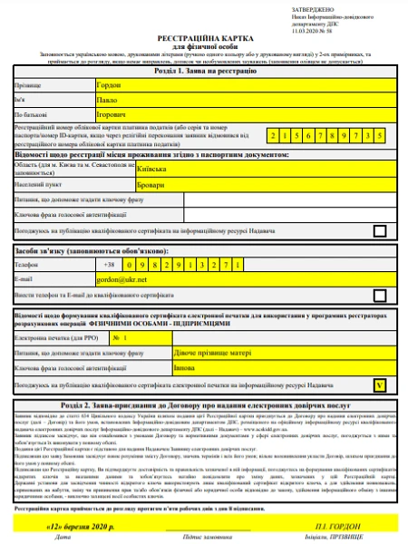 Як працювати з РРО у 2022 році без помилок і штрафів Як працювати з РРО у 2022 році без помилок і штрафів