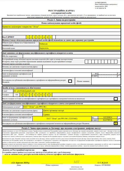 Як працювати з РРО у 2022 році без помилок і штрафів Як працювати з РРО у 2022 році без помилок і штрафів