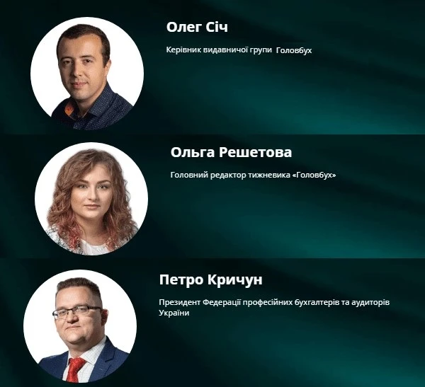 Всеукраїнська премія SuperГОЛОВБУХ 2021 Всеукраїнська премія SuperГОЛОВБУХ 2021