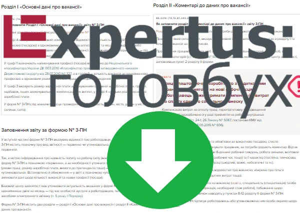 Яку звітність подає роботодавець до служби зайнятості Яку звітність подає роботодавець до служби зайнятості