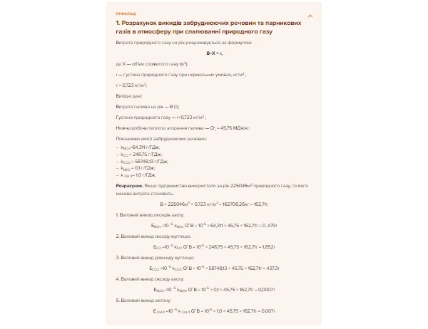 сплата екологічного податку