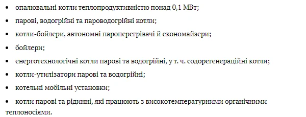Як КНП створити власну котельню Як КНП створити власну котельню