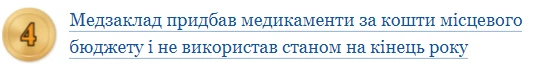 Скарбничка проведень для бухгалтера КНП