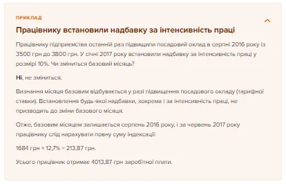 індексація зп калькулятор